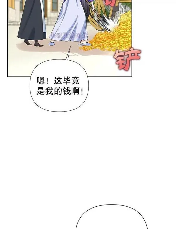 恶女今天也很快乐漫画,61.天降吉尼38图