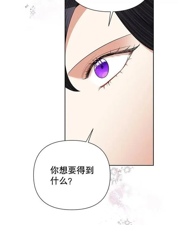 恶女今天也很快乐漫画,61.天降吉尼60图