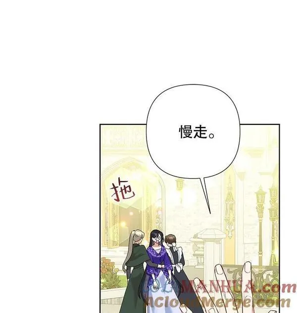 恶女今天也很快乐漫画,61.天降吉尼45图