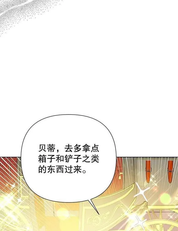 恶女今天也很快乐漫画,61.天降吉尼35图