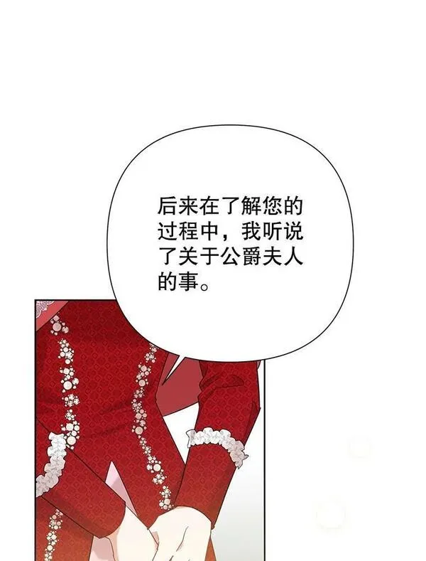 恶女今天也很快乐漫画,61.天降吉尼70图