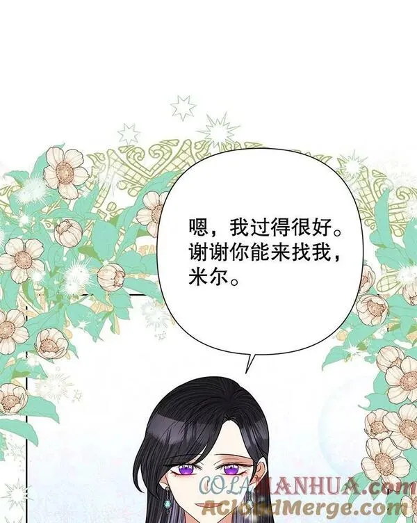 恶女今天也很快乐漫画,61.天降吉尼53图