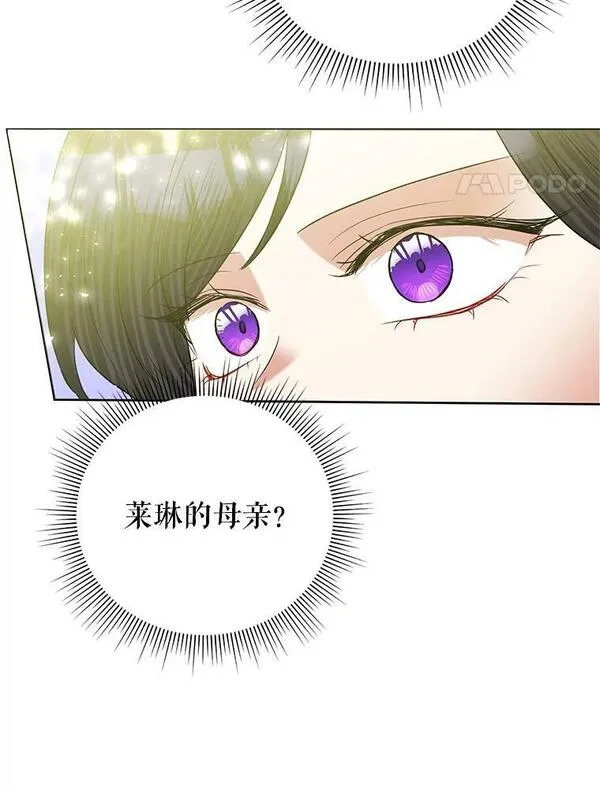 恶女今天也很快乐漫画,61.天降吉尼72图