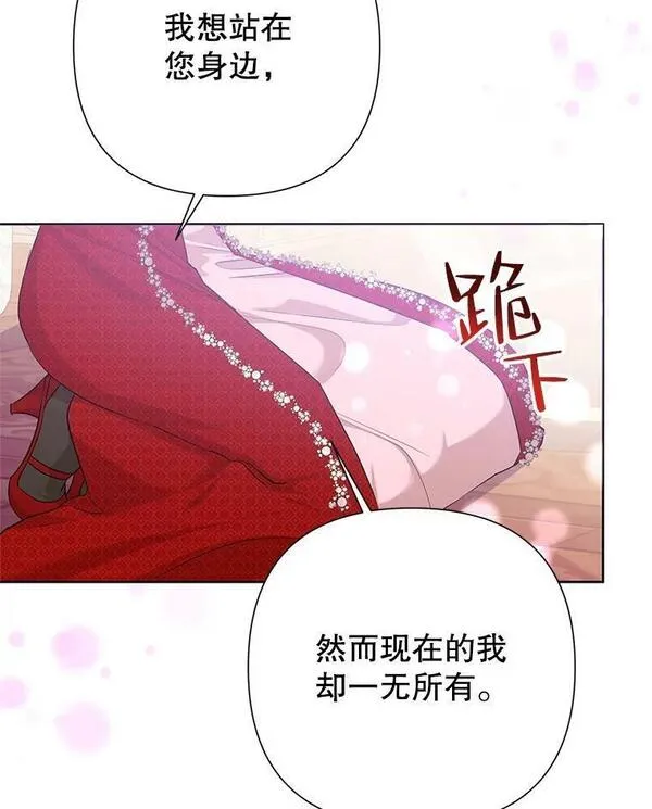 恶女今天也很快乐漫画,61.天降吉尼83图