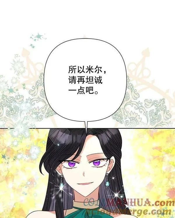 恶女今天也很快乐漫画,61.天降吉尼81图