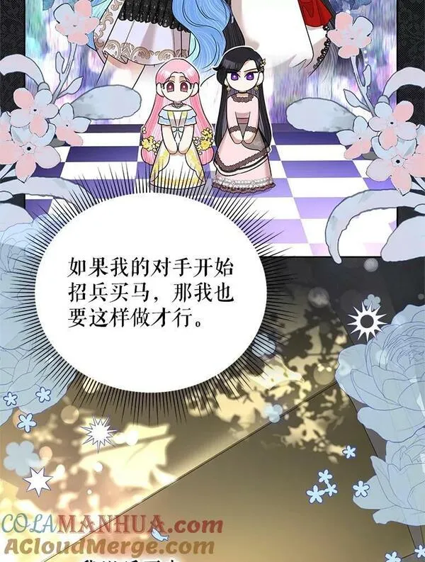 恶女今天也很快乐漫画,61.天降吉尼93图