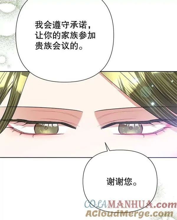 恶女今天也很快乐漫画,61.天降吉尼89图