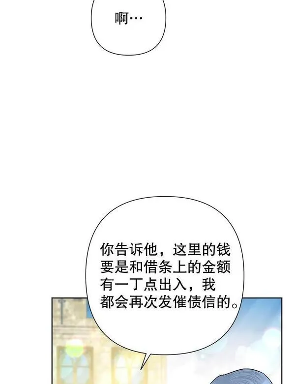 恶女今天也很快乐漫画,61.天降吉尼32图