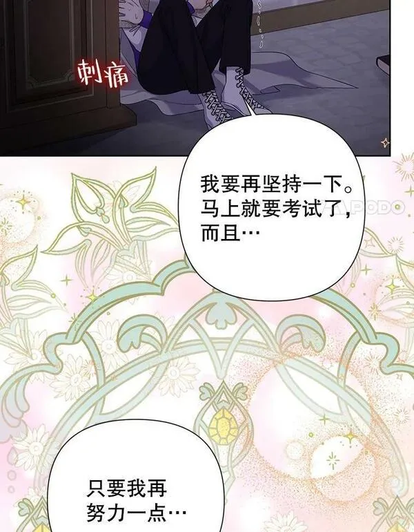 恶女今天也很快乐漫画,62.新项目20图