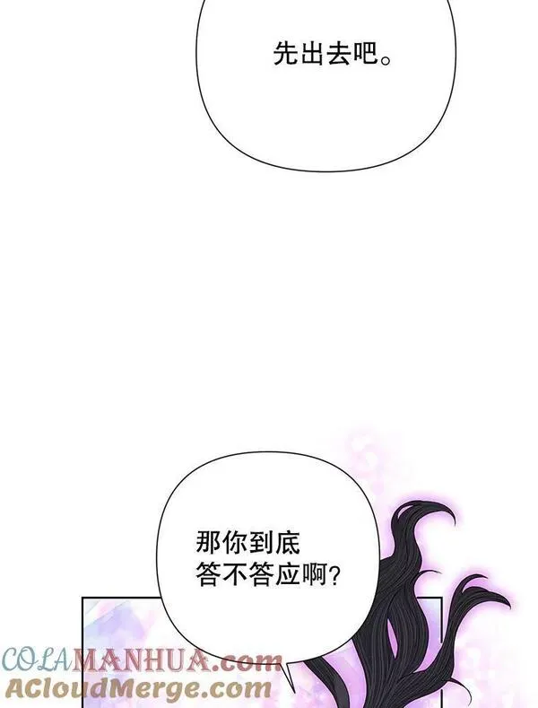 恶女今天也很快乐漫画,62.新项目82图