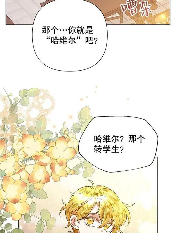 恶女今天也很快乐漫画,62.新项目3图