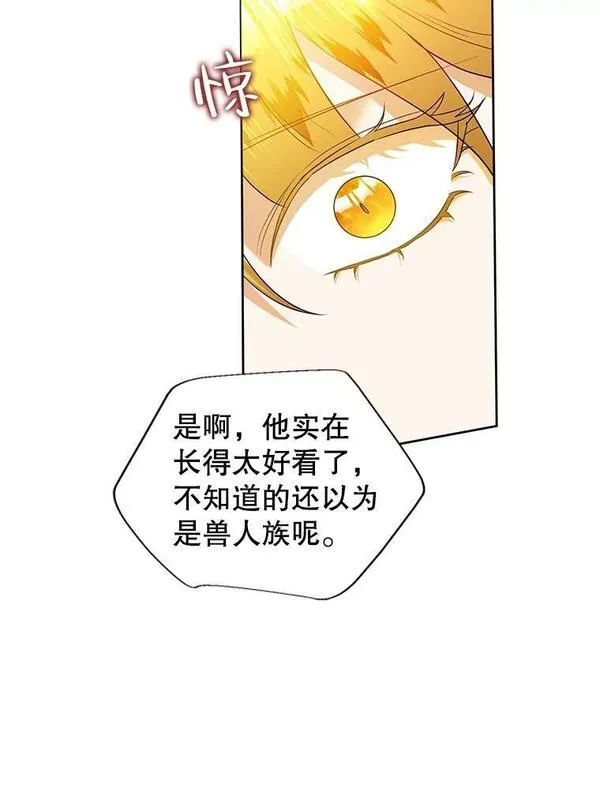 恶女今天也很快乐漫画,62.新项目8图