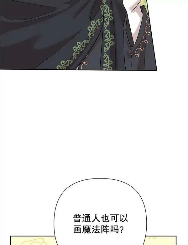 恶女今天也很快乐漫画,62.新项目62图