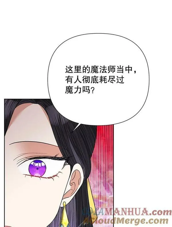 恶女今天也很快乐漫画,62.新项目46图