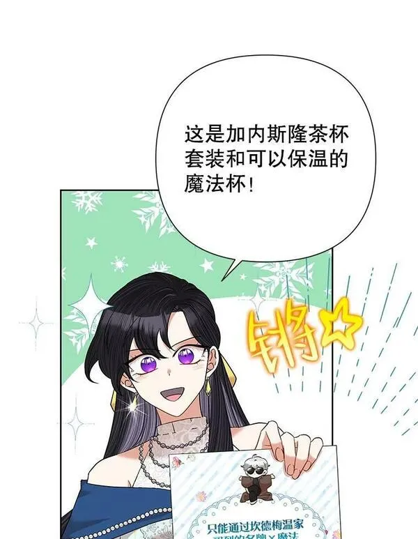 恶女今天也很快乐漫画,62.新项目33图