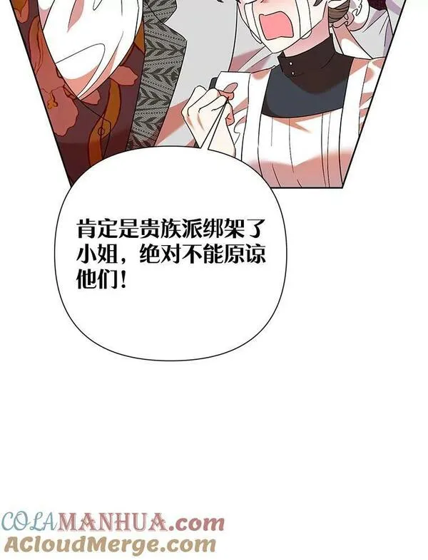 恶女今天也很快乐漫画,63.谈心94图