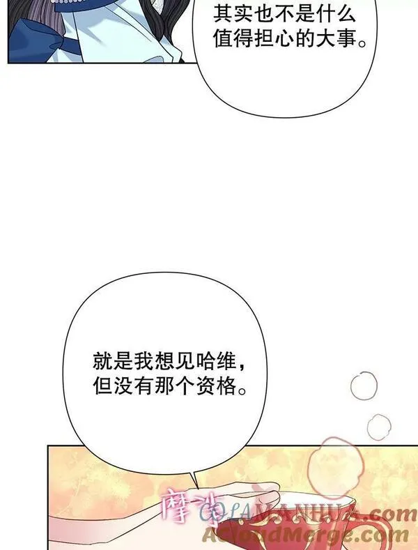 恶女今天也很快乐漫画,63.谈心55图