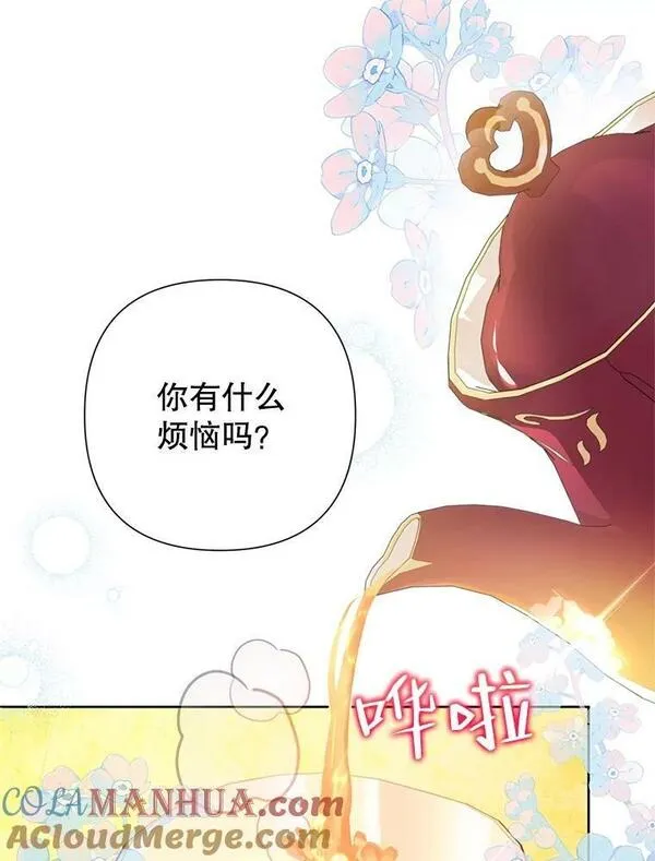 恶女今天也很快乐漫画,63.谈心46图