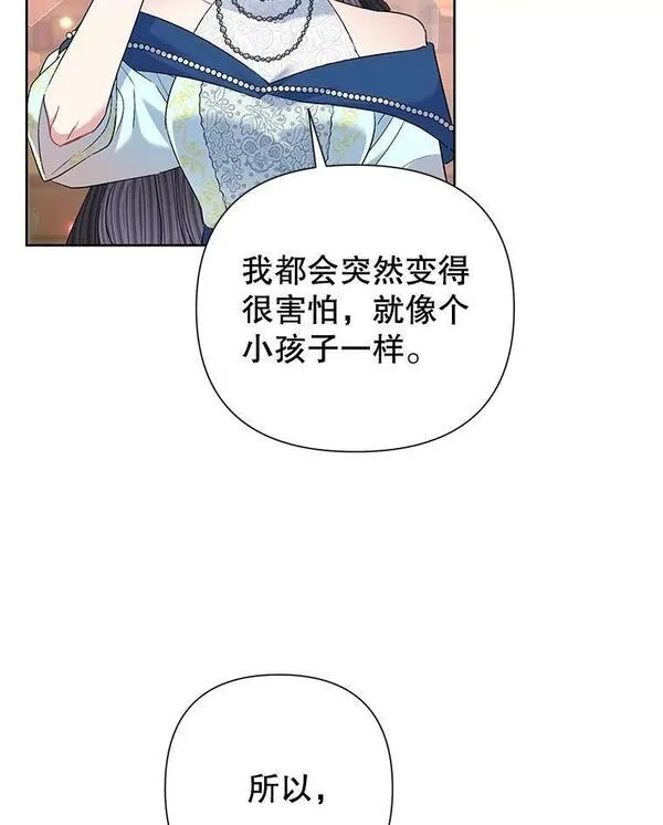 恶女今天也很快乐漫画,63.谈心62图