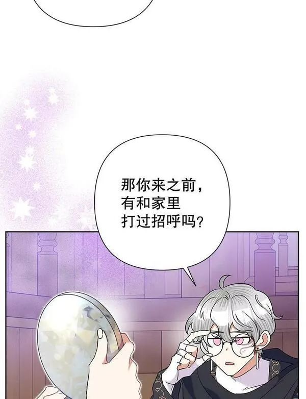 恶女今天也很快乐漫画,63.谈心86图