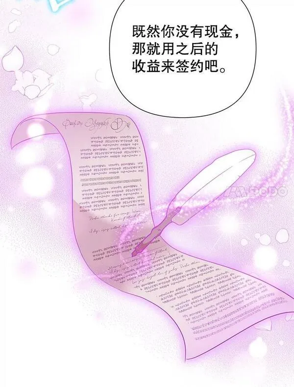 恶女今天也很快乐漫画,63.谈心80图