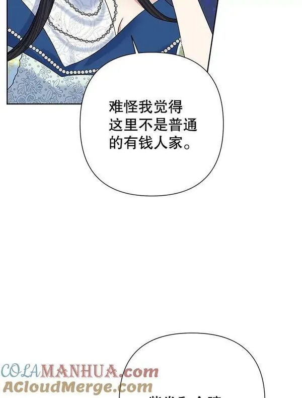 恶女今天也很快乐漫画,64.主君49图