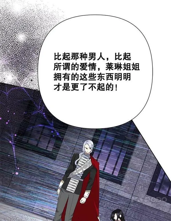 恶女今天也很快乐漫画,64.主君66图