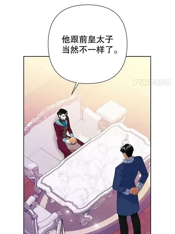 恶女今天也很快乐漫画,64.主君7图