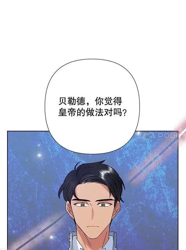 恶女今天也很快乐漫画,64.主君10图