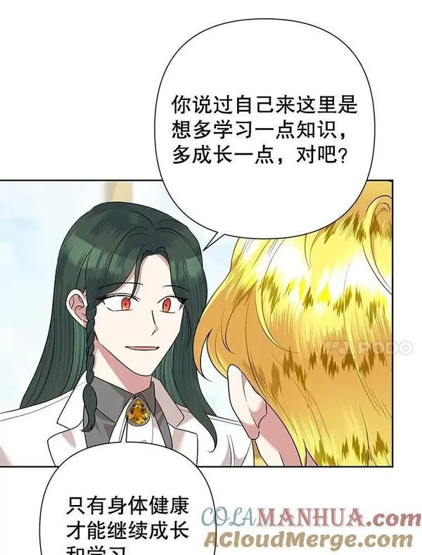 恶女今天也很快乐漫画,64.主君89图