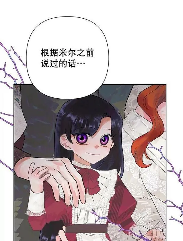 恶女今天也很快乐漫画,64.主君56图