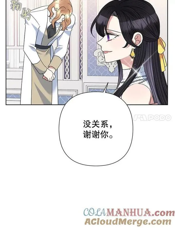 恶女今天也很快乐漫画,65.突发意外37图