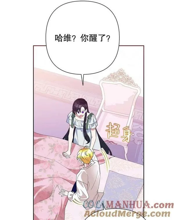 恶女今天也很快乐漫画,65.突发意外53图