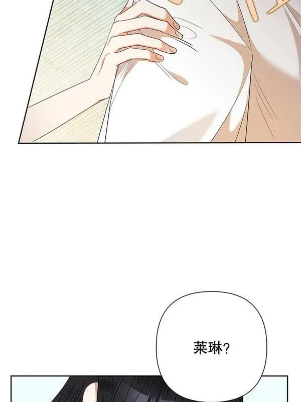 恶女今天也很快乐漫画,65.突发意外72图