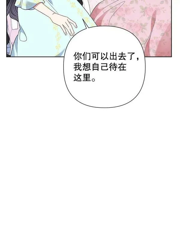 恶女今天也很快乐漫画,65.突发意外39图