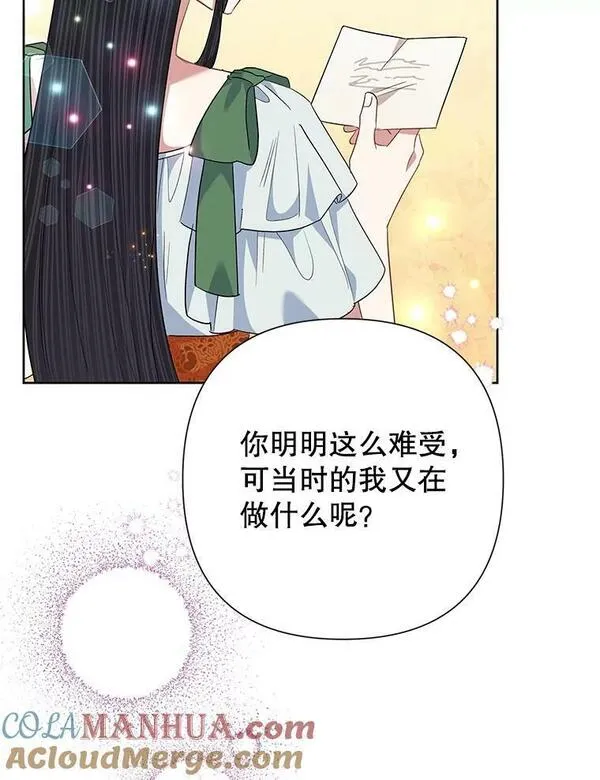 恶女今天也很快乐漫画,65.突发意外45图