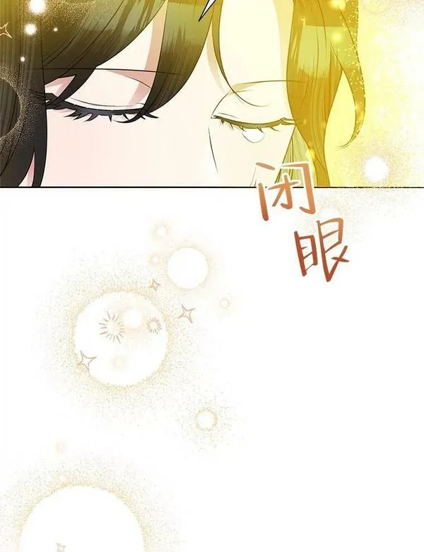 恶女今天也很快乐漫画,66.金蛋82图