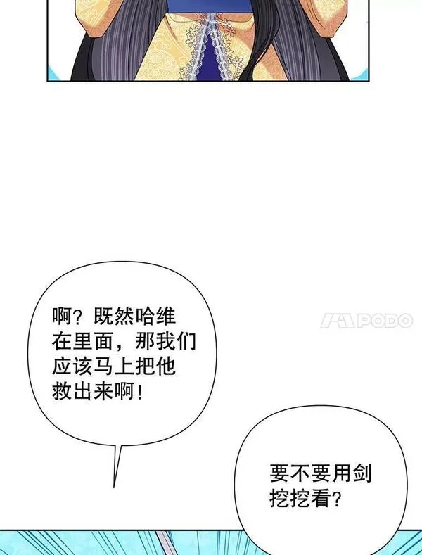 恶女今天也很快乐漫画,66.金蛋94图