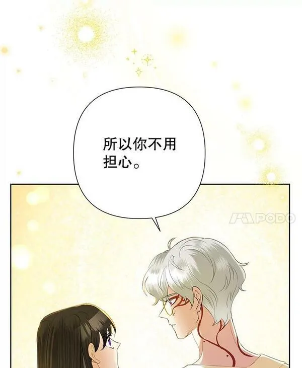 恶女今天也很快乐漫画,66.金蛋51图