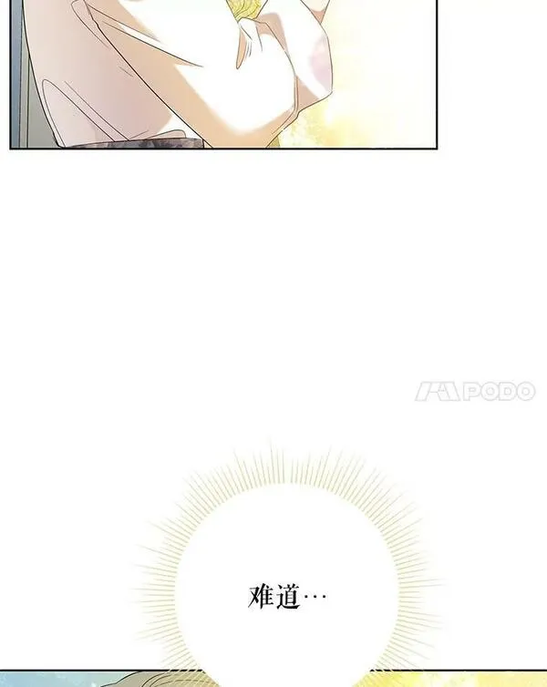 恶女今天也很快乐漫画,66.金蛋71图