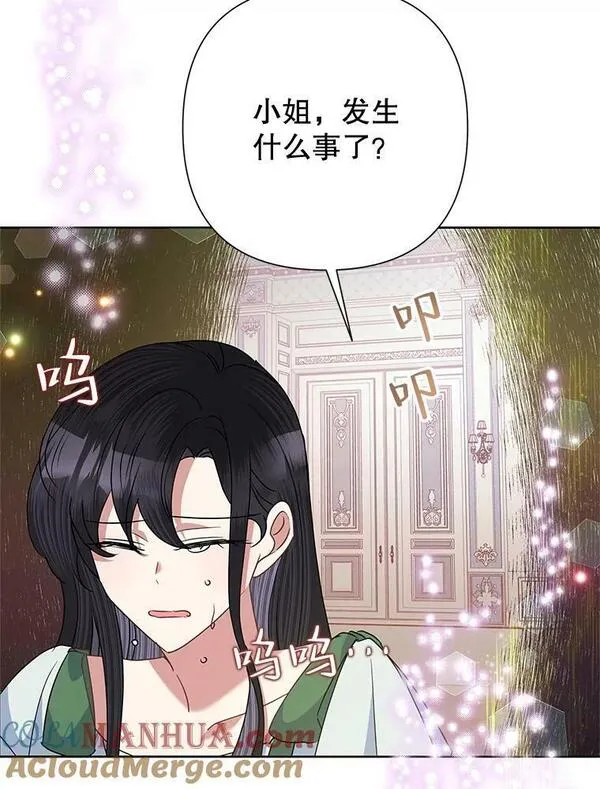 恶女今天也很快乐漫画,66.金蛋5图