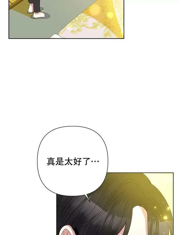 恶女今天也很快乐漫画,66.金蛋55图