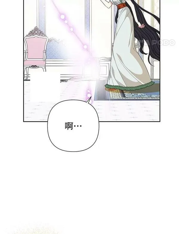 恶女今天也很快乐漫画,66.金蛋78图