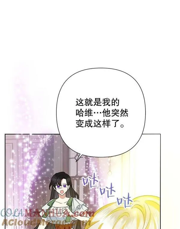 恶女今天也很快乐漫画,66.金蛋21图