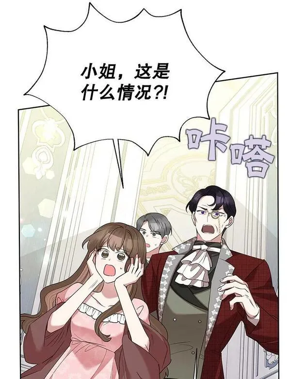 恶女今天也很快乐漫画,66.金蛋86图