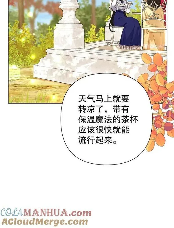 恶女今天也很快乐漫画,67.空欢喜81图