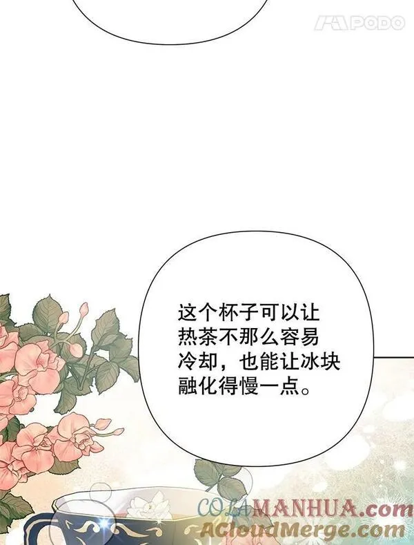 恶女今天也很快乐漫画,67.空欢喜77图