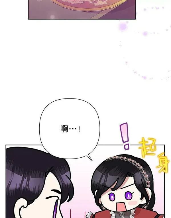 恶女今天也很快乐漫画,67.空欢喜47图