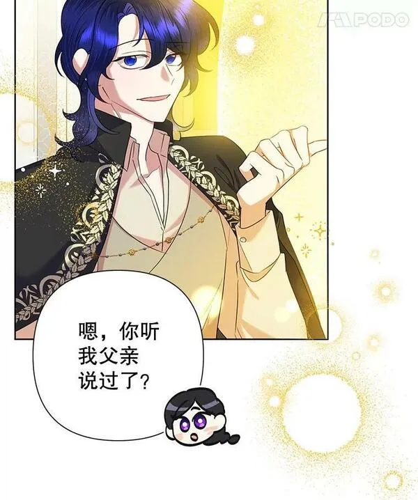 恶女今天也很快乐漫画,68.你来找我35图