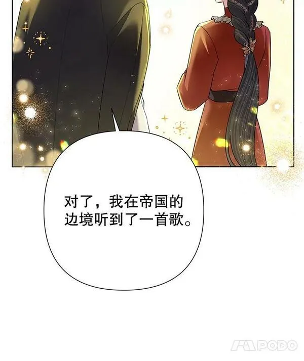 恶女今天也很快乐漫画,68.你来找我51图